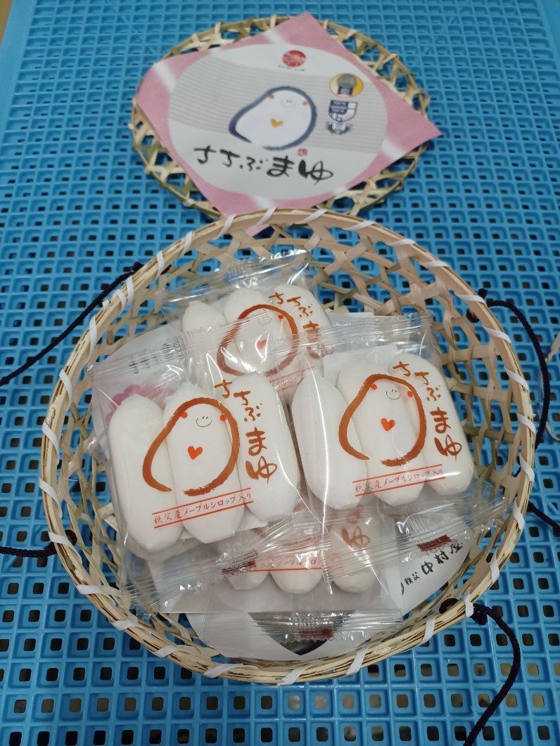 ちちぶまゆ18個入